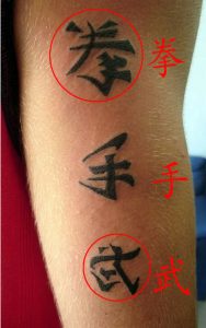 tattookanji